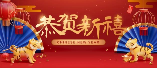 2022 cny tiger greeting banner Premium Vector