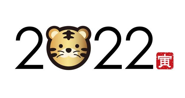 2022 new years greeting symbol with a cartoonish tiger face isolated on a white background