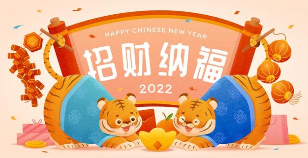 2022 tiger year greeting card