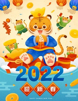 2022 tiger year greeting card