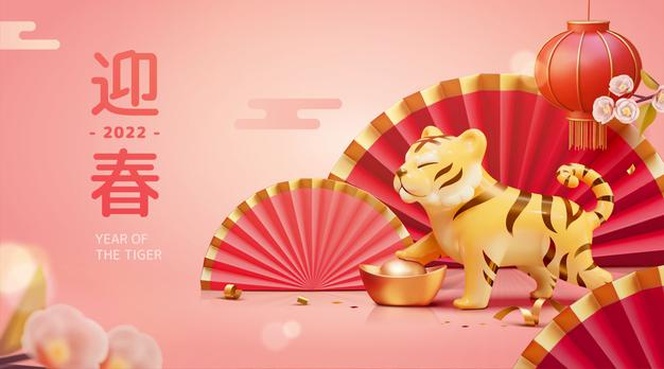 3d spring festival banner design with cute tiger toy and red paper fans