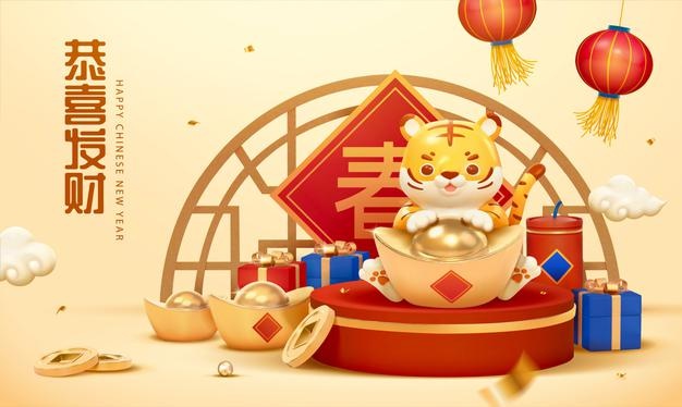 3d year of the tiger greeting card