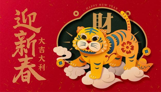 Asian paper art style tiger banner