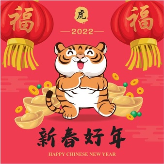 Chinese new year design chinese translates prosperity happy lunar year tiger