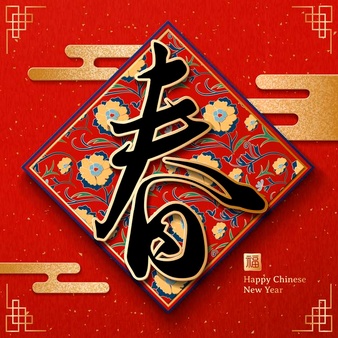 Chinese new year design, floral spring couplet with golden cloud pattern