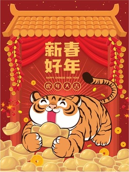 Chinese new year design translationhappy lunar year auspicious year of the tiger