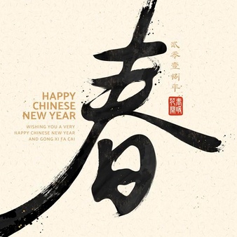 Chinese new year design with spring calligraphy on simplicity beige background