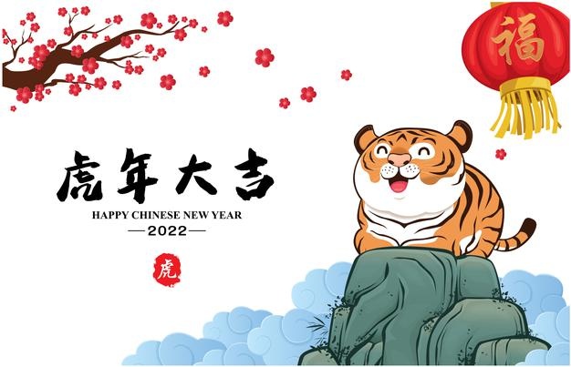 Chinese new year designchinese translates auspicious year of the tiger tiger prosperity