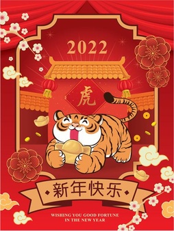 Chinese new year poster design chinese translate tiger happy new year