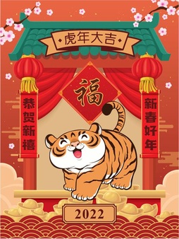 Chinese new year translation happy new year happy lunar new year auspicious year of the tiger