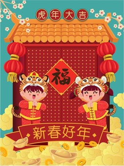 Chinese translates auspicious year of the tiger prosperity happy lunar year spring