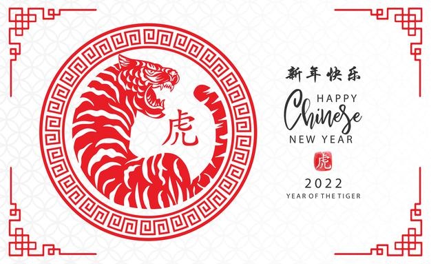 Happy new year 2022. chinese new year. the year of the tiger. celebrations card with cute tiger with chinese translation: happy new year.