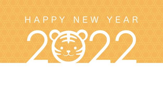 The year 2022 the year of the tiger vector greeting card template with text space