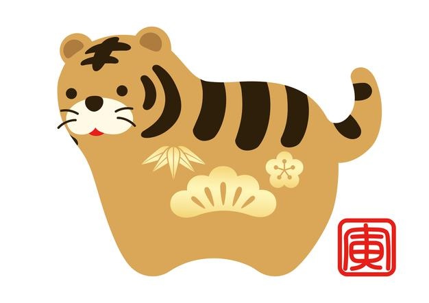 Year of the tiger mascot decorated with japanese lucky charms text translation  tiger